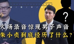 爆料林生斌的录音视频,揭秘背后惊人真相