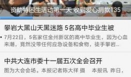 大连新闻爆料网红,揭秘幕后故事，带你走进网红圈